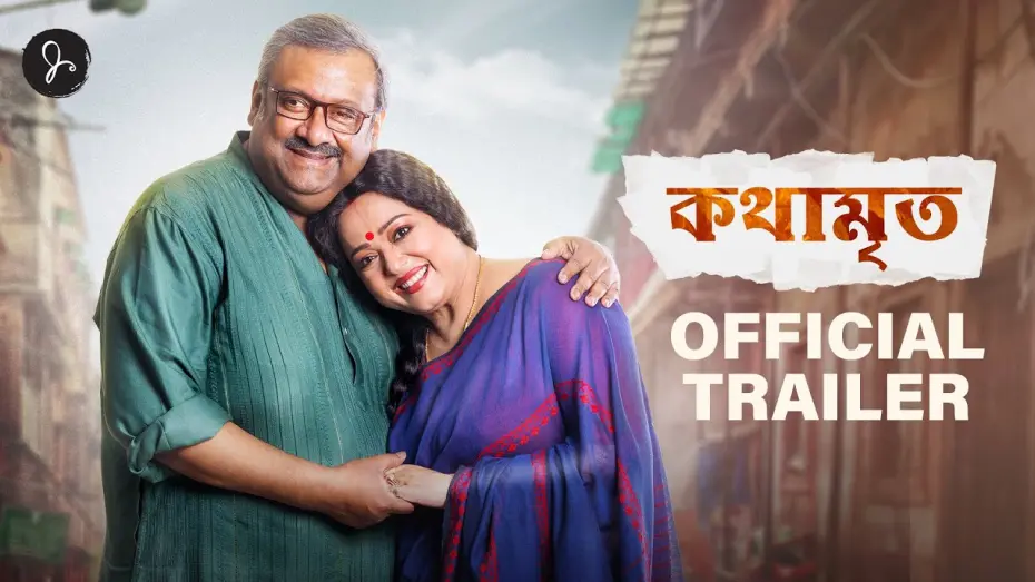 Watch film Kothamrito | KOTHAMRITO OFFICIAL TRAILER | Kaushik Ganguly | Aparajita Adhya | Jiit Chakraborty | 18th November