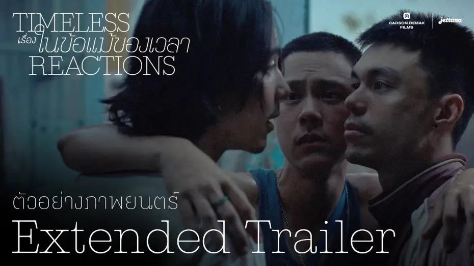 Watch film Timeless Reactions | Timeless Reactions เรื่องในข้อแม้ของเวลา | Extended Trailer ตัวอย่างภาพยนตร์