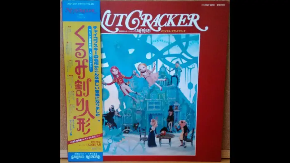 Watch film Nutcracker Fantasy | Nutcracker Fantasy (1979) Ending Theme Song - Dance of the Dolls