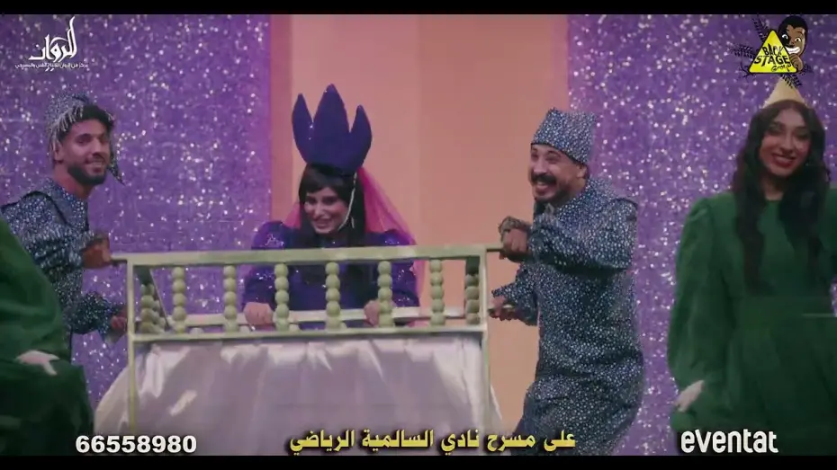 Watch film البنات والساحر | الاعلان الرسمي لمسرحية البنات والساحر remake