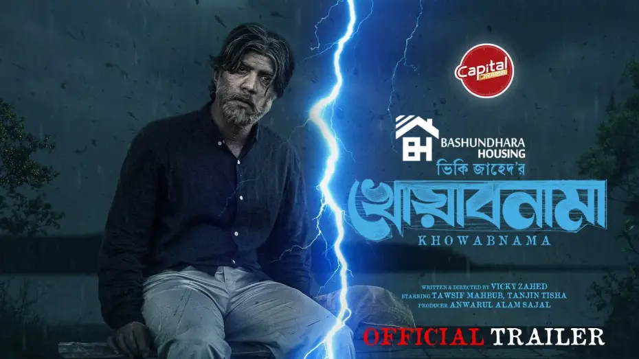 Watch film Khowabnama | Khowabnama - Trailer | Tawsif & Tanjin Tisha | Vicky Zahed| Coming on this 28 August | Capital Drama