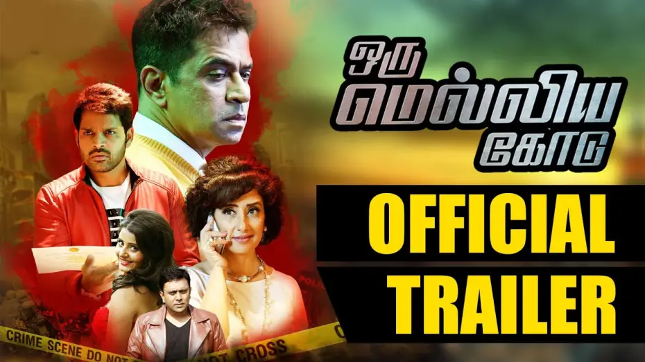 Watch film Oru Melliya Kodu | Oru Melliya Kodu | Official Trailer | Ilaiyaraaja | Arjun, Manisha Koirala