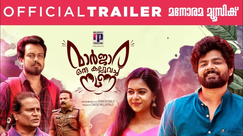 Watch film Maarjaara Oru Kalluvacha Nuna | Maarjaara Oru Kalluvacha Nuna | Official Trailer | Raakesh Baala | Mullappally Productions
