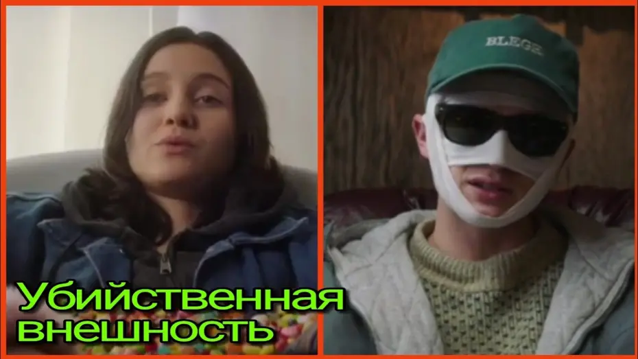 Watch film Looks That Kill | Убийственная внешность - Русский трейлер (2020)