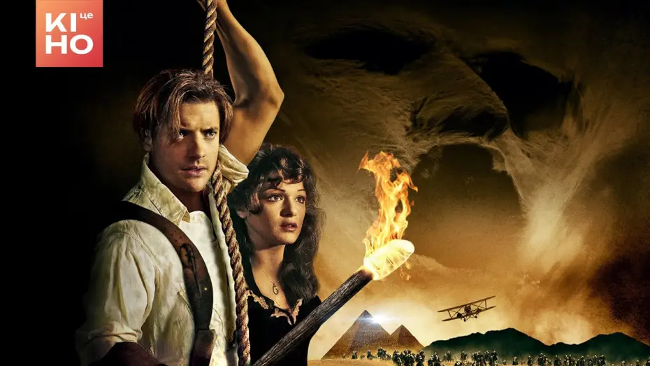 Watch film The Mummy | Мумія | Український трейлер | 1999