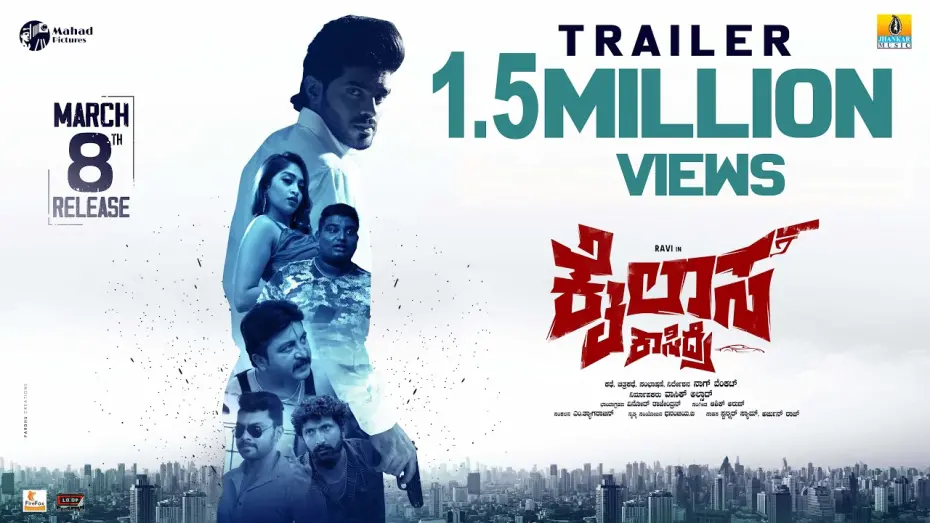 Watch film Kailasa Kasidre | Kailasa Kasidre Trailer | Kannada Movie | Ravi, SukanyaGirish, Nag Venkat, AshicArun | Jhankar Music