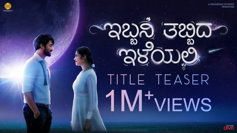 Watch film Ibbani Tabbida Ileyali | Paramvah’s Next - Announcement Teaser | Vihan | Ankita Amar | Chandrajith Belliappa | Rakshit Shetty
