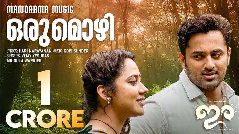 Watch film Ira | IRA - Video Song - Oru Mozhi Parayam | Saiju S S | Gopi Sunder | Unni Mukundan | Gokul Suresh | Miya