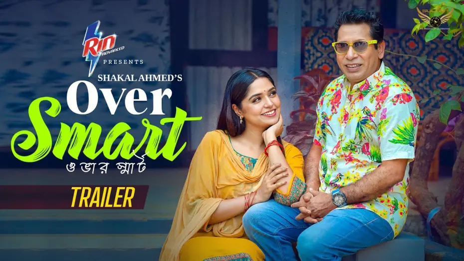 Watch film Over Smart | Over Smart | Official Trailer | Mosharraf Karim | Jannatul Sumaiya Heme | New Natok