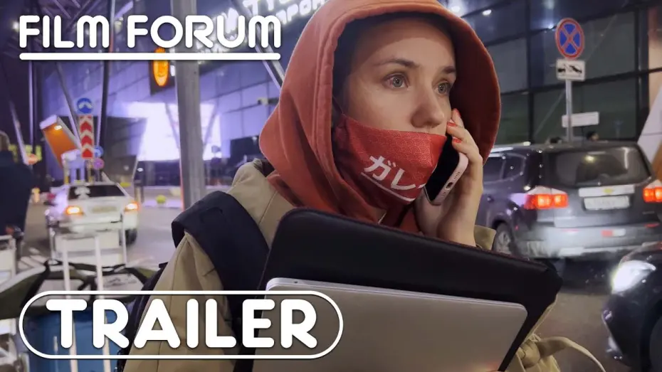Watch film My Undesirable Friends: Part I – Last Air in Moscow | MY UNDESIRABLE FRIENDS: PART I — LAST AIR IN MOSCOW Trailer