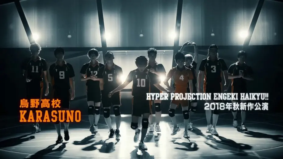 Watch film Hyper Projection Play "Haikyuu!!" The Strongest Team | ハイパープロジェクション演劇「ハイキュー!!」"最強の場所（チーム）"公演CM