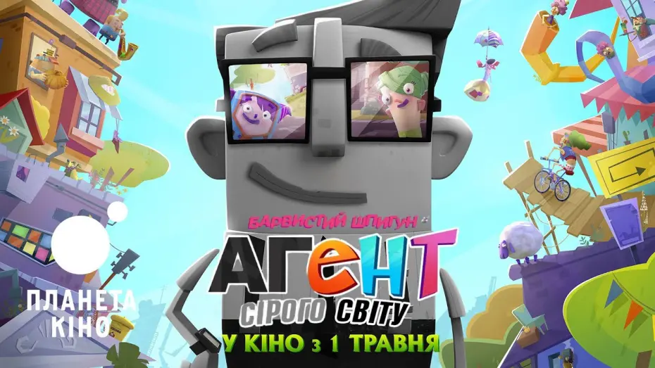 Watch film Norbert | Офіційний трейлер (український)