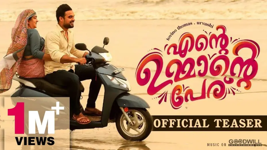 Watch film Ente Ummante Peru | Ente Ummante Peru Teaser | Tovino | Saipriya | Urvashi | Jose Sebastian | Gopi Sundar | Anto Joseph