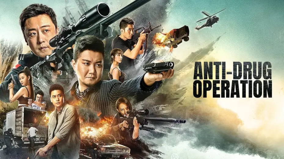 Watch film 破毒行动 | Anti-Drug Operation (2024) Trailer HD