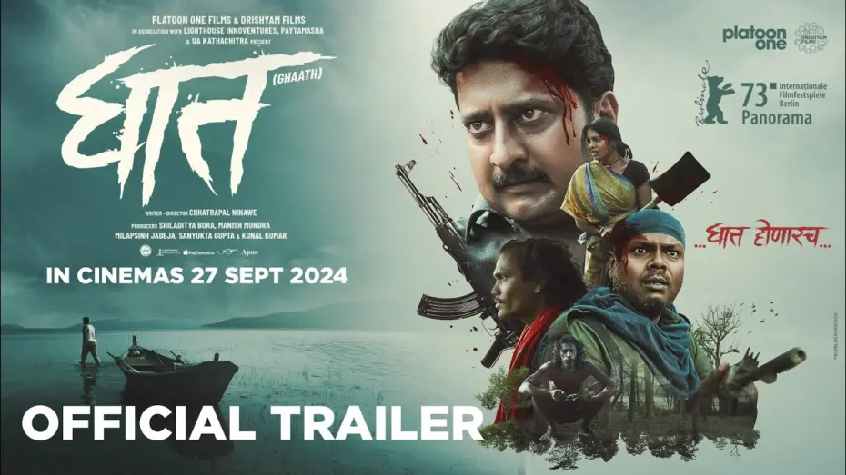Watch film Ghaath | Official Trailer