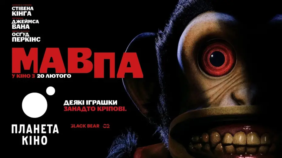Watch film The Monkey | Мавпа - офіційний трейлер №2 (український)