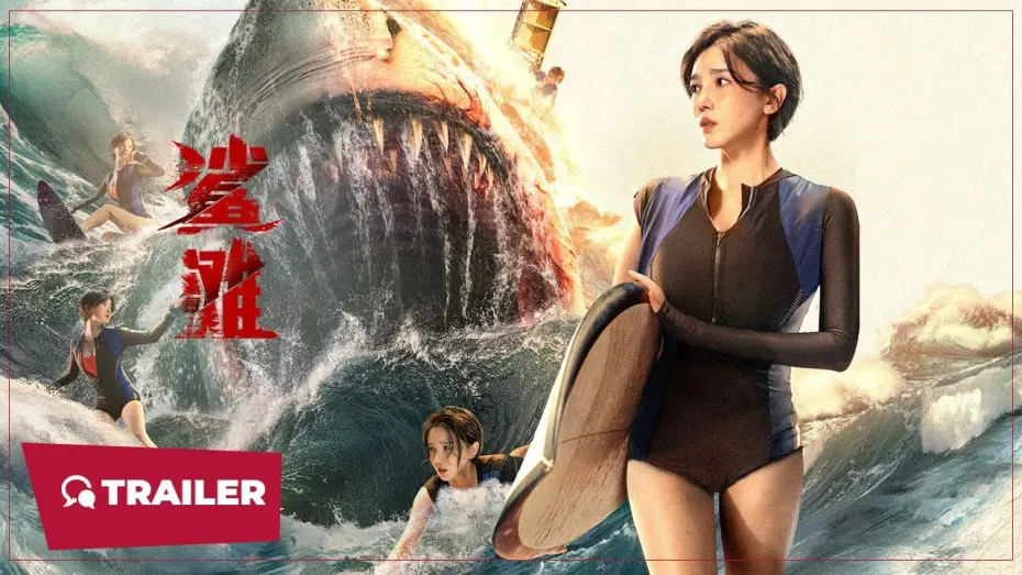 Watch film The Shallows | The Shallows 鲨滩 Trailer