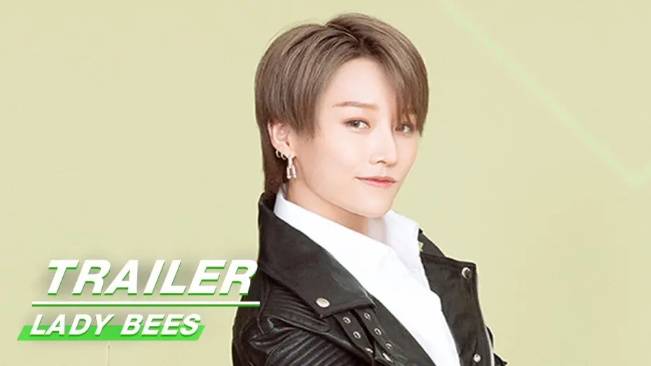 Watch film Lady Bees | Movie trailer: XIN Liu inside will tell u why she can be ACE 刘雨昕青涩成长 | Lady Bees 蜜蜂少女队| iQIYI