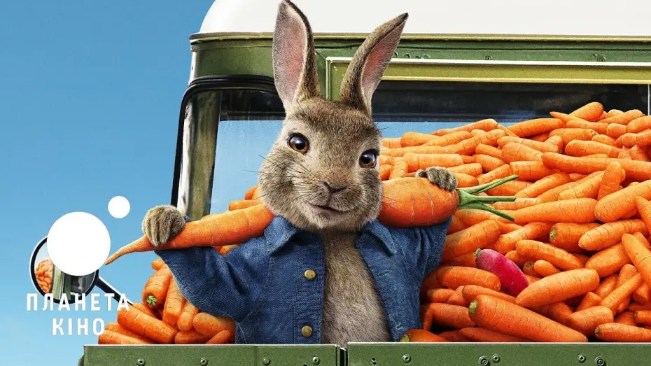 Watch film Peter Rabbit 2: The Runaway | Офіційний трейлер №1 (український)