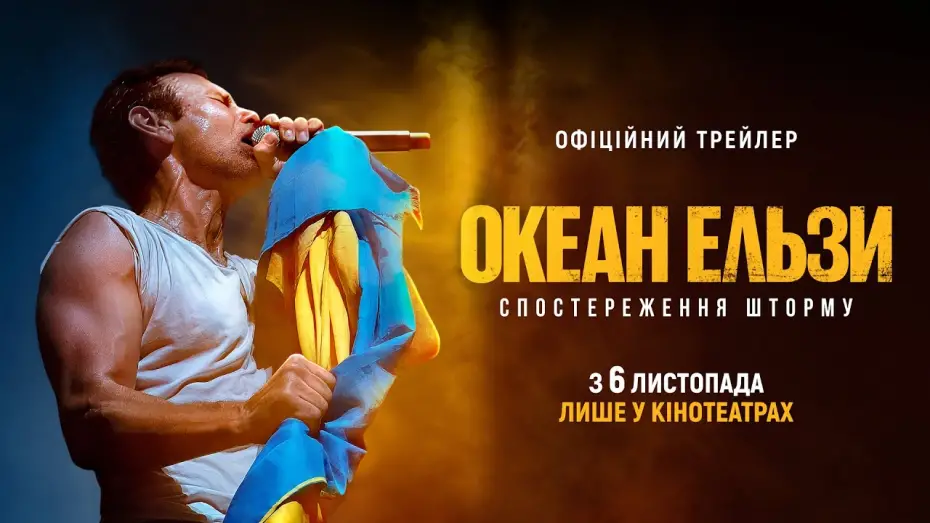 Watch film Okean Elzy: Watching the Storm | Офіційний трейлер