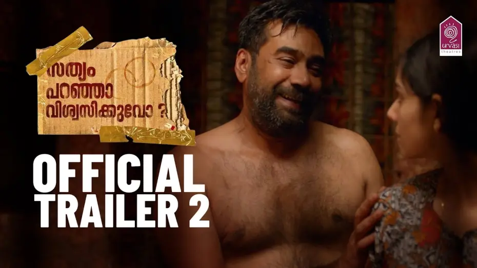 Watch film Sathyam Paranja Viswasikkuvo ? | Sathyam Paranja Vishwasikuvo - Official Teaser| Biju Menon | Samvritha Sunil | Alencier