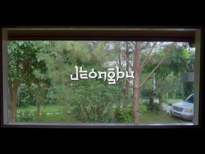 Watch film Jeongbu | Jeongbu (The Mistress) | Trailer | Sinag Maynila 2025