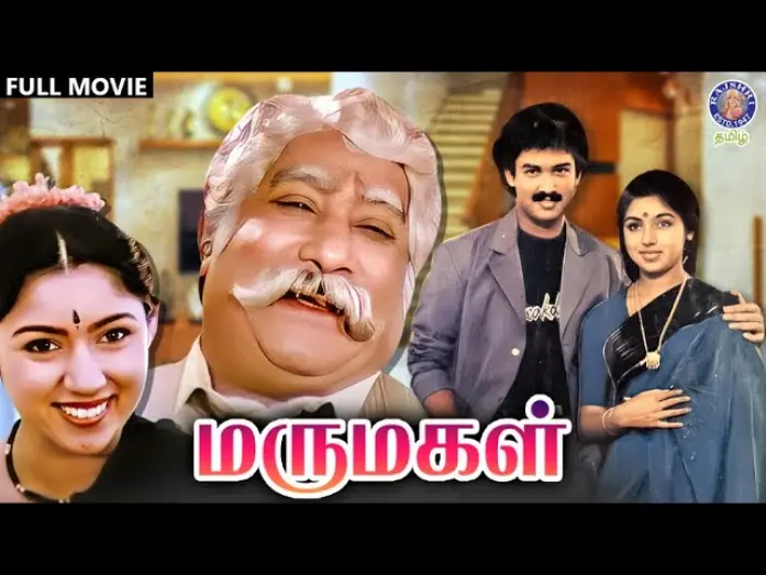 Watch film Marumagal | மருமகள் | Marumagal | Full Movie | Sivaji Ganeshan | Jai Shankar |  Revathi | Suresh | Rajshri Tamil