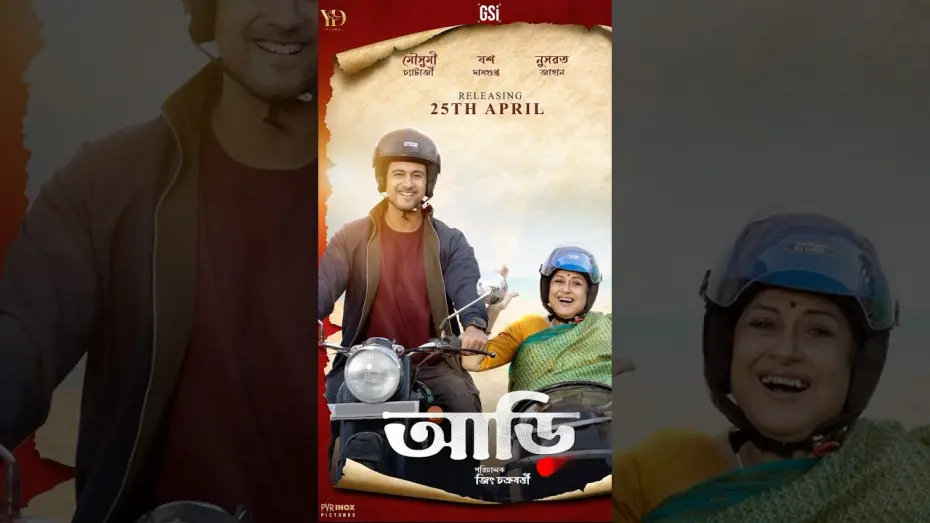 Watch film Aarii | Aarii coing to your nearest theatres on 25th April 2025 ❤️#aarii #womensday #mother