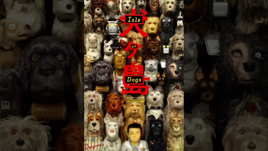 Watch film Isle of Dogs | ISLE OF DOGS | Motion Poster | FOX Searchlight