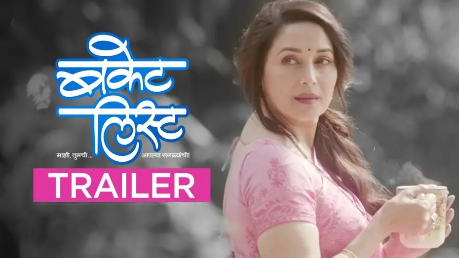 Watch film Bucket List | Bucket List (Marathi with English Subtitle) | Official Trailer | Madhuri Dixit Nene | 25th May