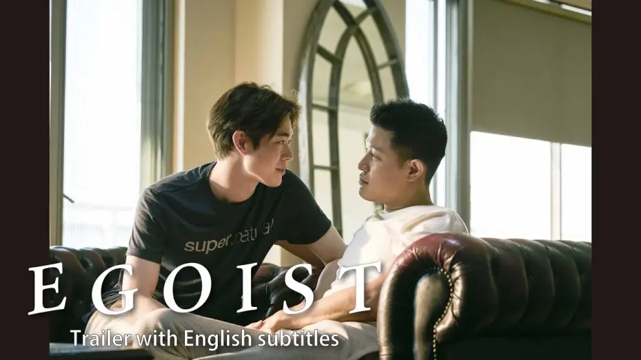 Watch film Egoist | “EGOIST” Trailer with English subtitles