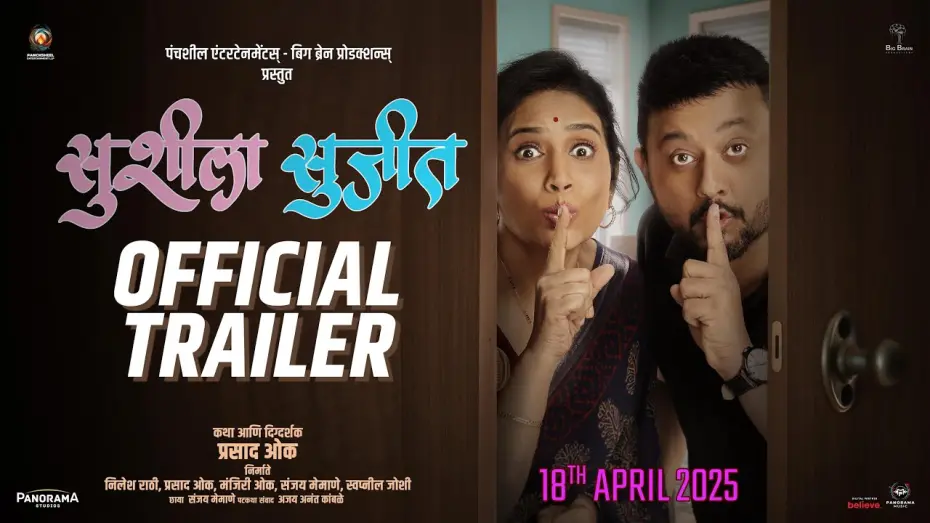 Watch film Susheela Sujeet | Susheela Sujeet | Official Trailer | Prasad Oak | Swapnil Joshi | Sonali Kulkarni | 18 April 2025