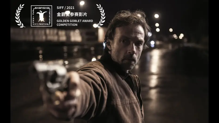 Watch film Future Is a Lonely Place | Official Trailer