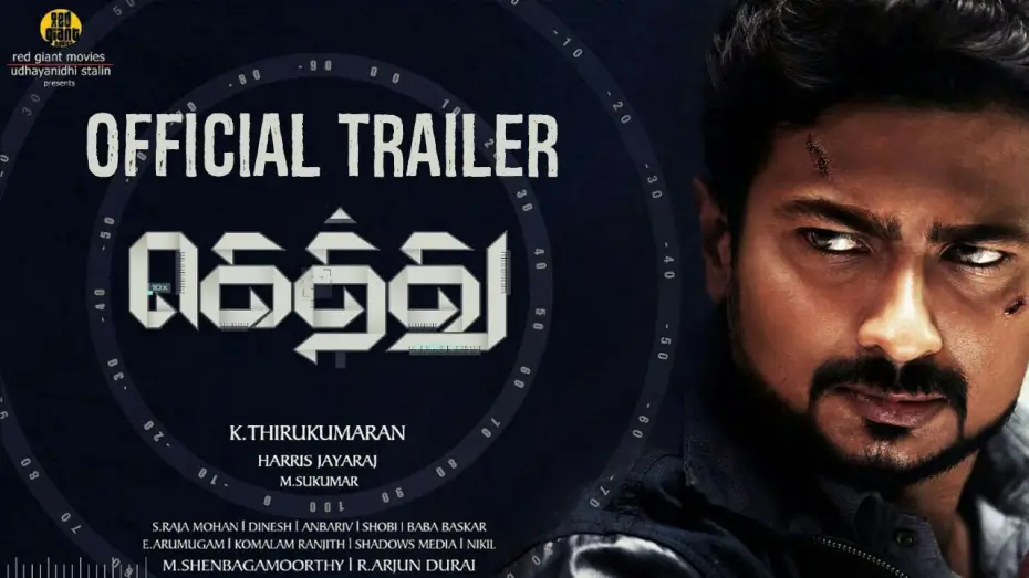 Watch film Gethu | Gethu - Official Trailer | Udhayanidhi Stalin, Amy Jackson | Harris Jayaraj | K.Thirukumaran