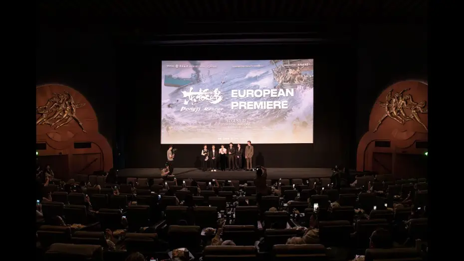 Watch film Dongji Island | 15 Aug @ Odeon Leicester Square | European Premiere Recap