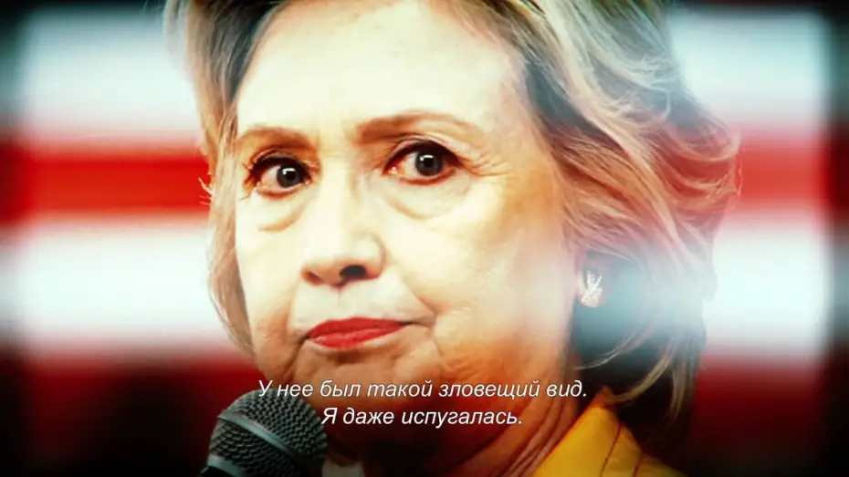 Watch film Hillary