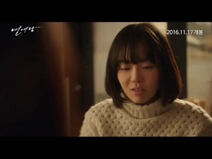 Watch film Our Love Story | 