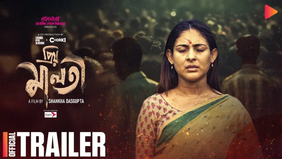 Watch film Dear Maloti | Priyo Maloti | Official Trailer | Mehazabien Chowdhury  |  Shankha Dasgupta
