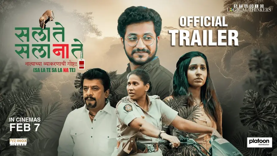 Watch film Sa La Te Sa La Na Te | Sa La Te Sa La Na Te | Official Trailer | 7 Feb 2025 | Chhaya Kadam, Upendra Limaye, Sainkeet, Richa