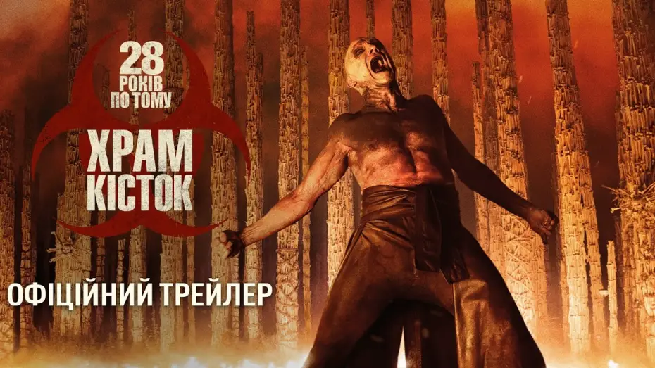 Watch film 28 Years Later Part 2: The Bone Temple | Офіційний трейлер
