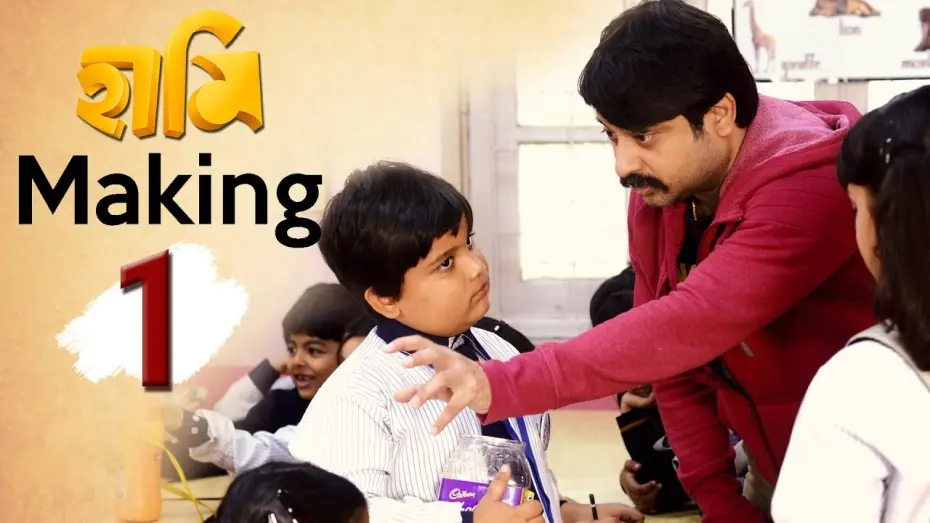 Watch film Haami | HAAMI FULL BENGALI FILM MAKING | TAAL GAACH | NANDITA | SHIBOPROSAD | BENGALI FILM 2018