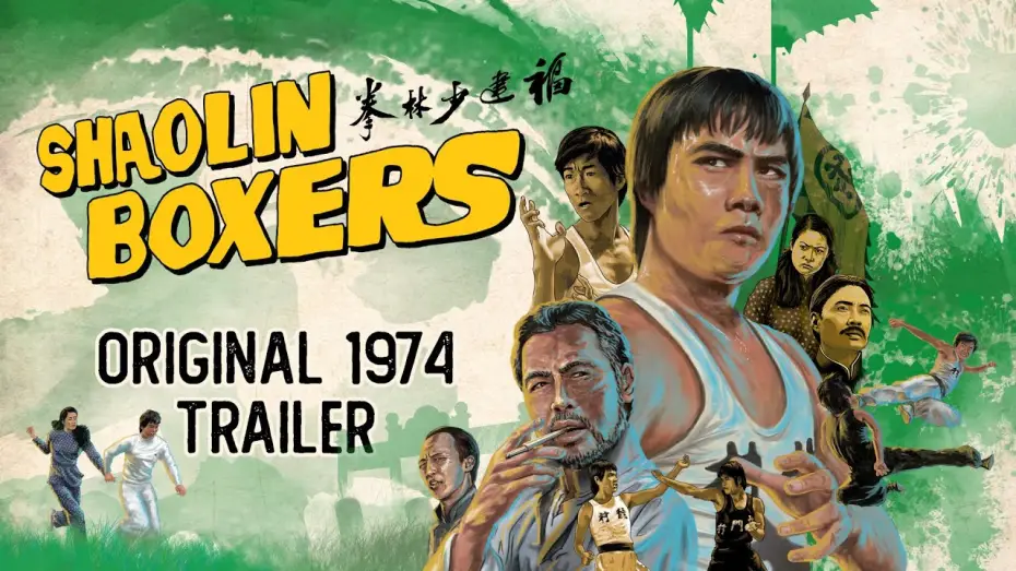 Watch film The Shaolin Boxers | Original 1974 Trailer [Subtitled]