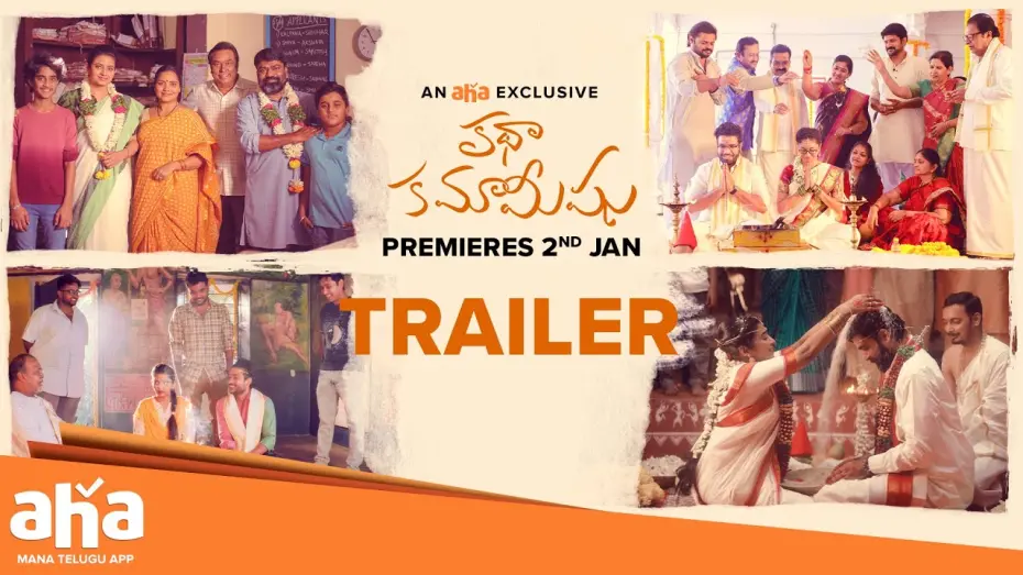 Watch film Katha Kamamishu | Katha Kamamishu Trailer | Indraja, Krutika Roy, Venkatesh Kakumanu | ahavideoIN