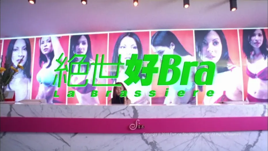 Watch film La Brassiere | [Trailer] 絕世好Bra (La brassiere) - HD Version