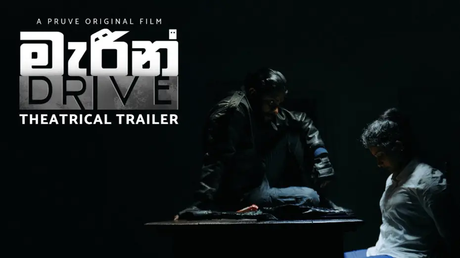 Watch film Marine Drive | Marine Drive | මැරීන් Drive | Official Theatrical Trailer