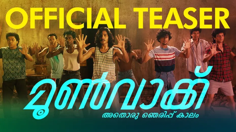 Watch film Moonwalk | Moonwalk Movie | Official Teaser