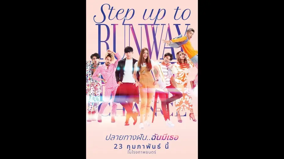Watch film Step Up to Runway | Teaser version#1 Stop up to Runway ปลายทางฝันฉันมีเธอ