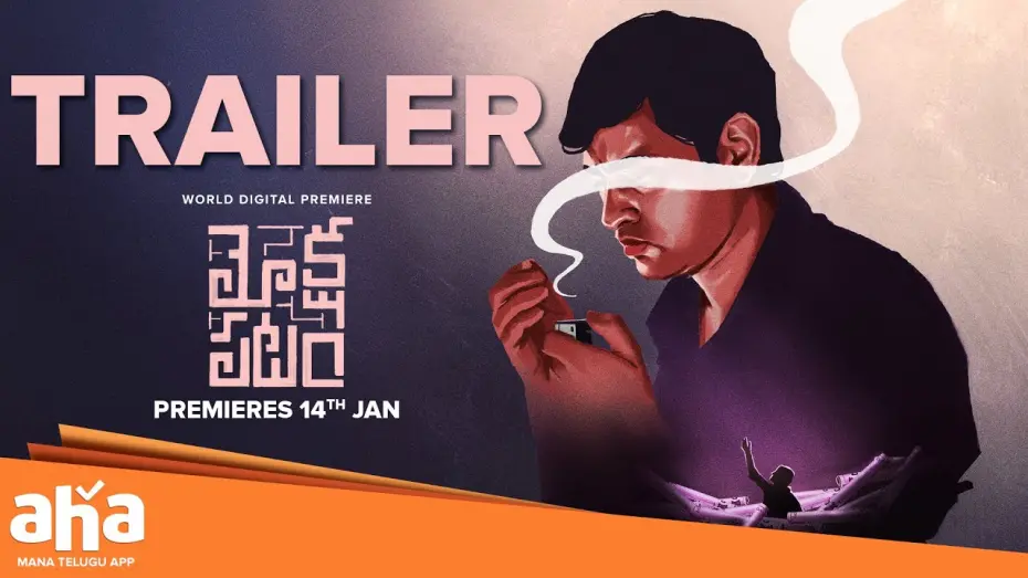 Watch film Mokshapatam | Mokshapatam Trailer | Thiruveer, Pooja Kiran, Shanthi Rao, Jennifer Emanuel, Tharun Ponugoti