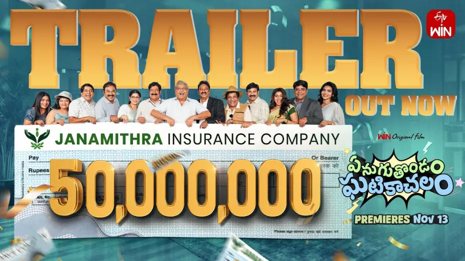 Watch film Enuguthondam Ghatikachalam | Yenugu Thondam Ghatikachalam Trailer | Written & Directed by Ravi Babu | Premieres Nov 13