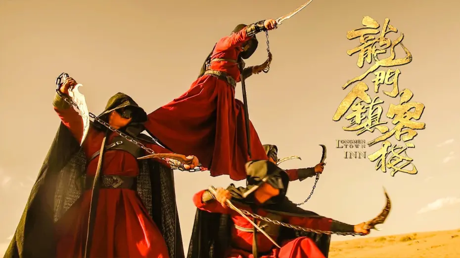Watch film Longmen Town Inn | [Trailer] Longmen Town Inn 龍門鎮客棧 | Martial Arts Action film 武俠動作片 HD